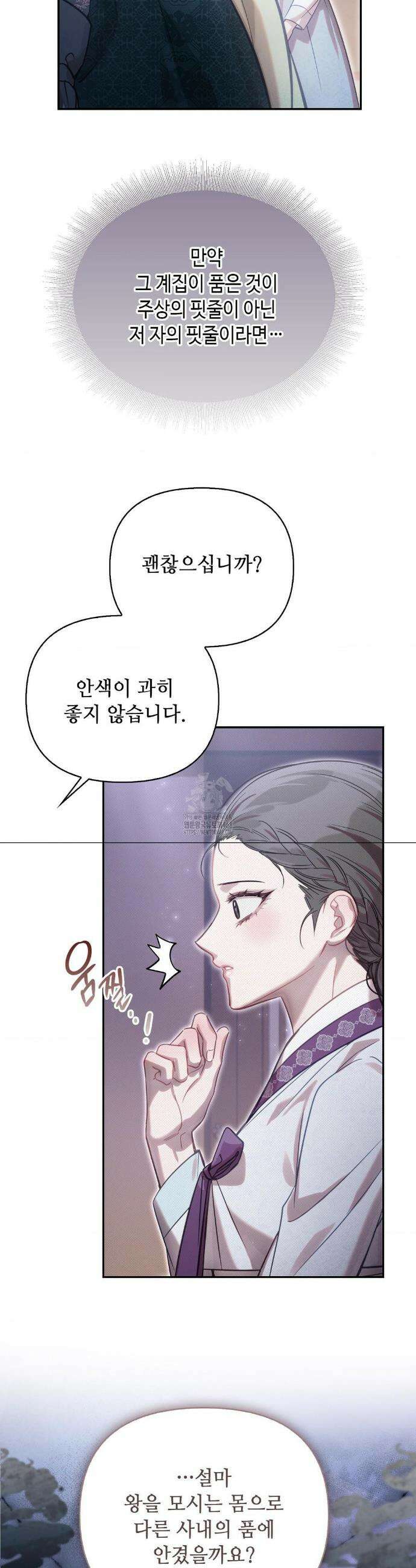 하는 중전 67화 21