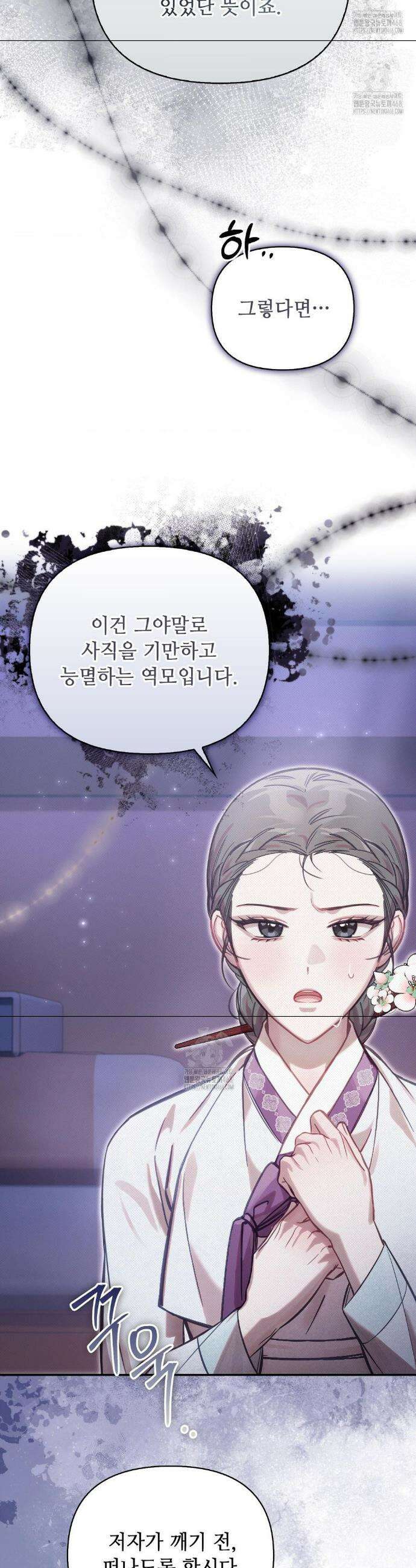 하는 중전 67화 24