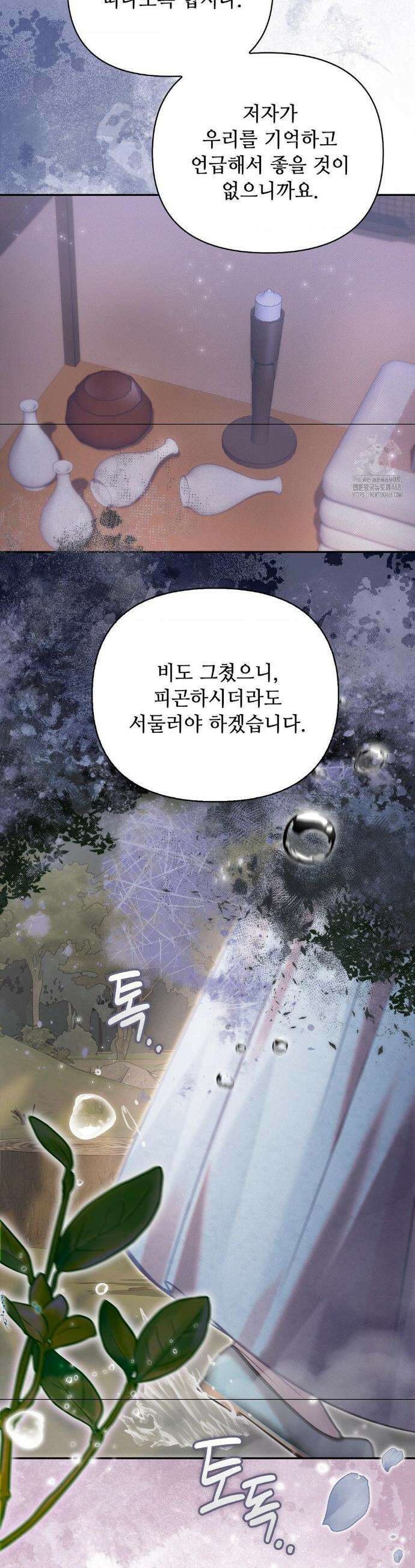 하는 중전 67화 25