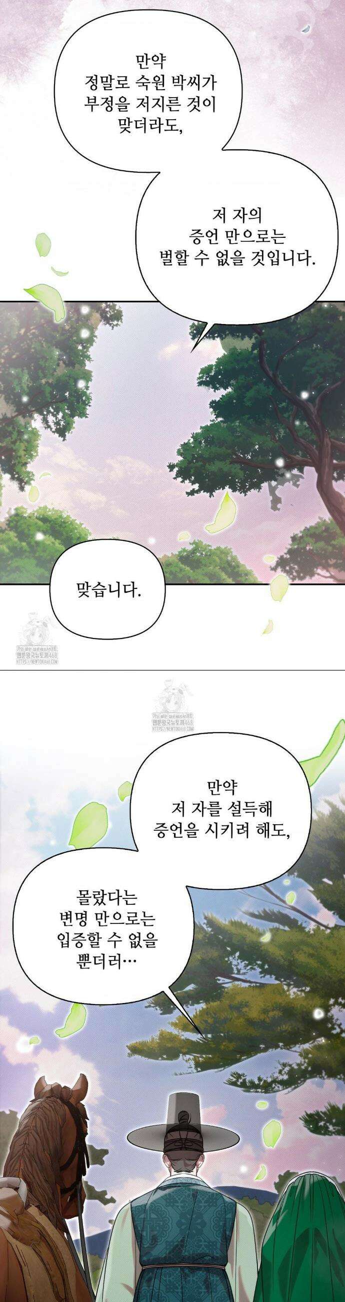 하는 중전 67화 26