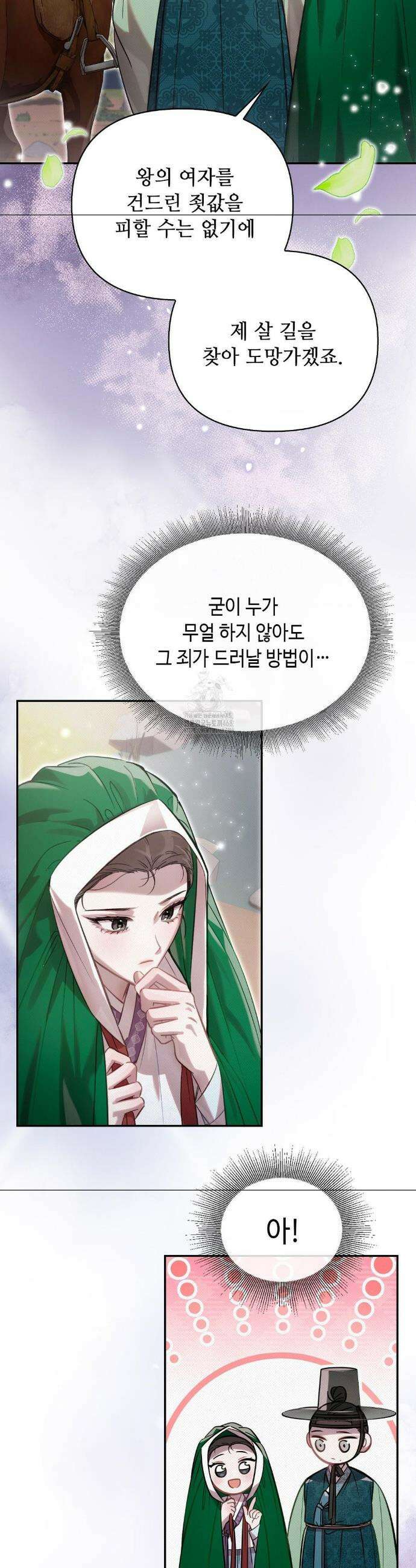 하는 중전 67화 27
