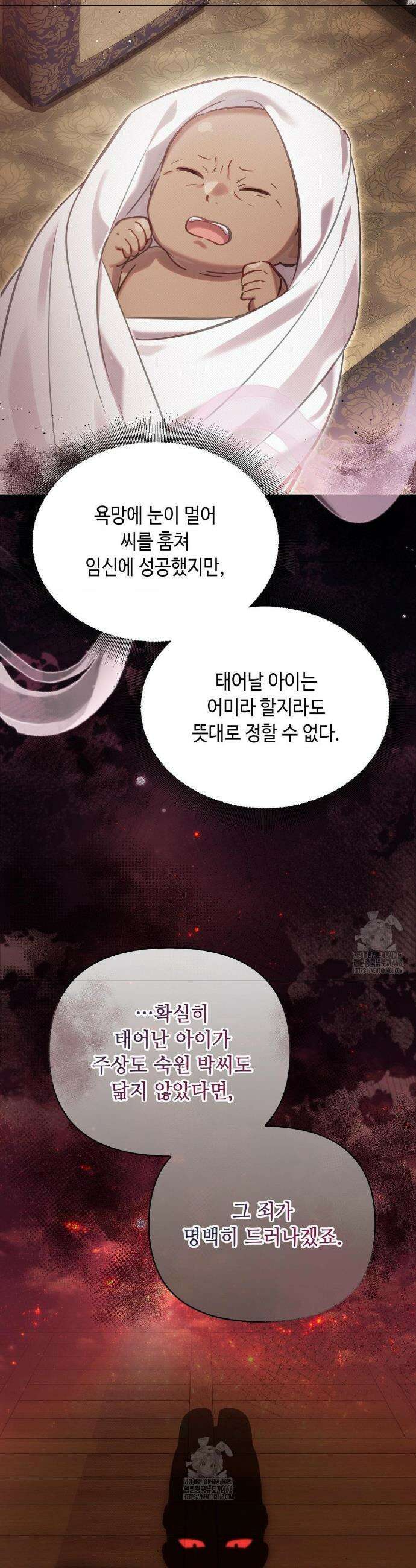 하는 중전 67화 29