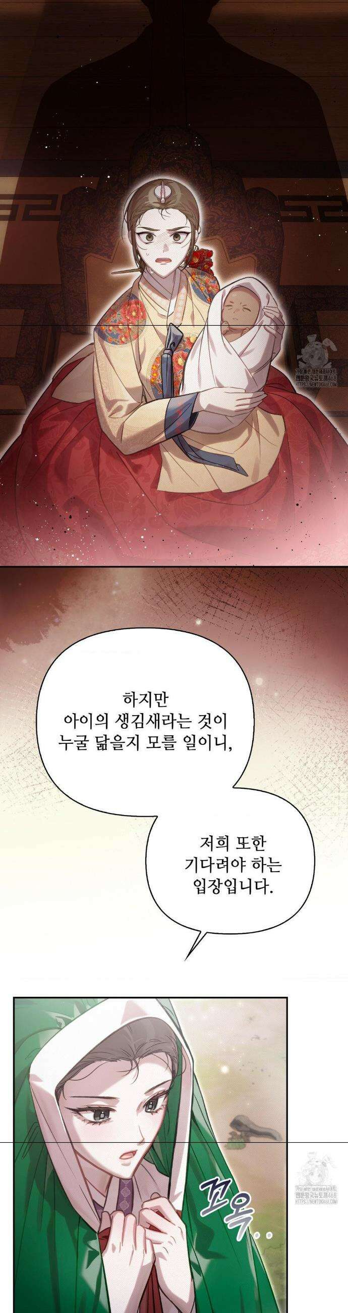 하는 중전 67화 30