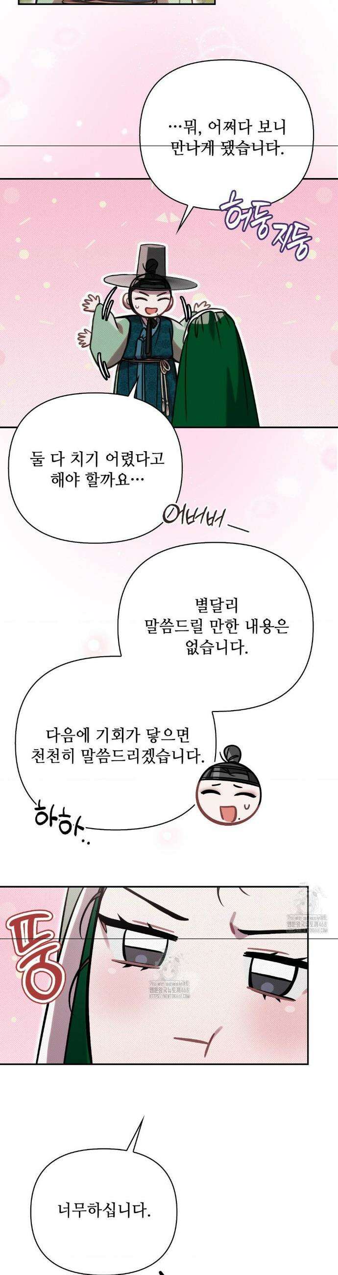 하는 중전 67화 32