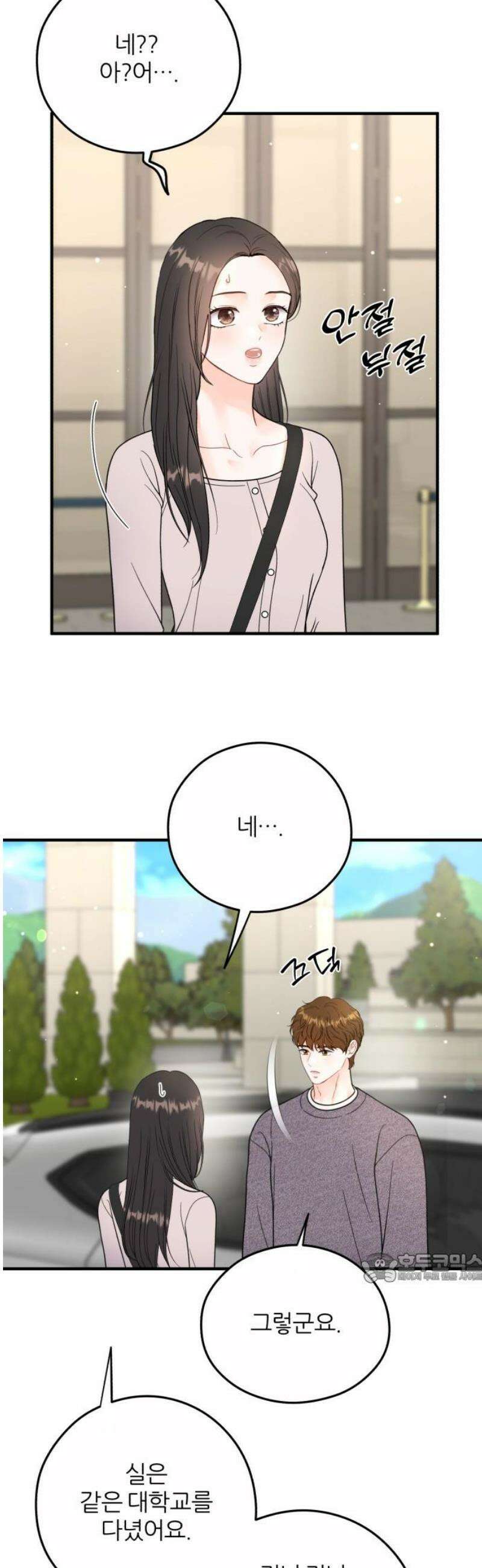 원 앤 온리 20화 2