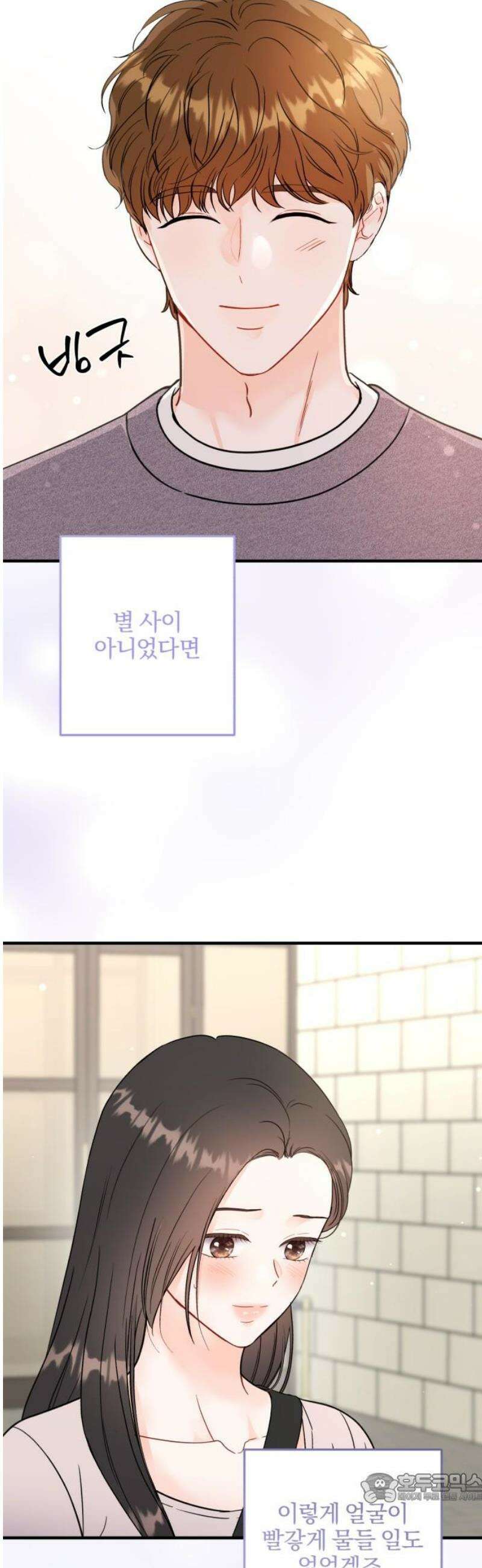 원 앤 온리 20화 4