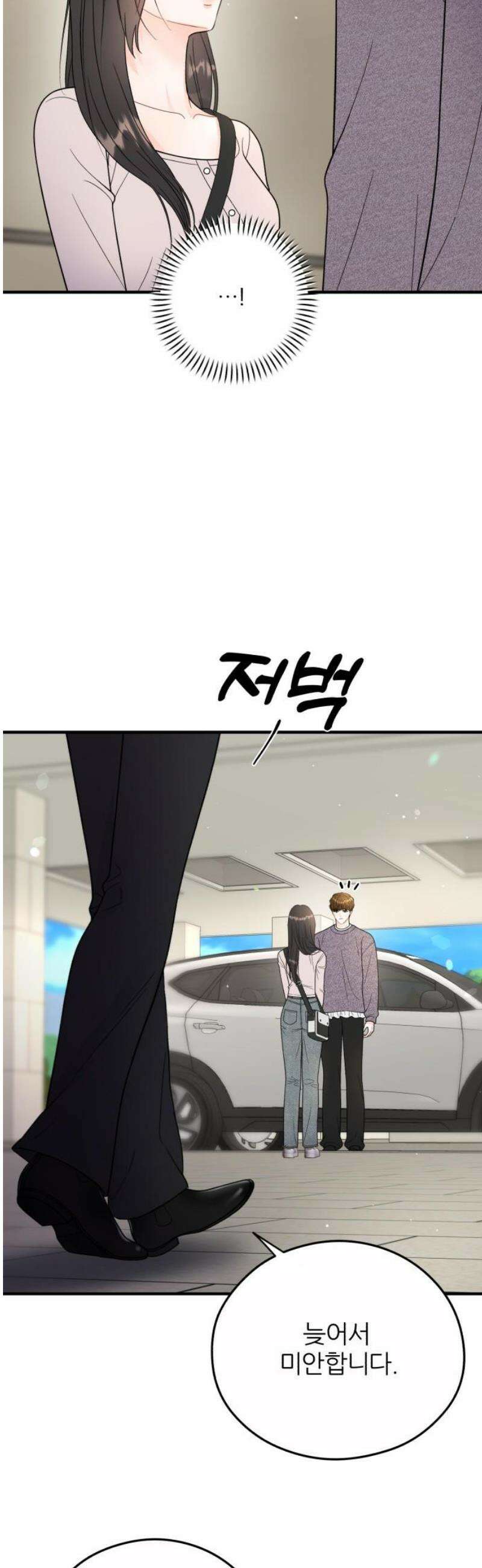 원 앤 온리 20화 6