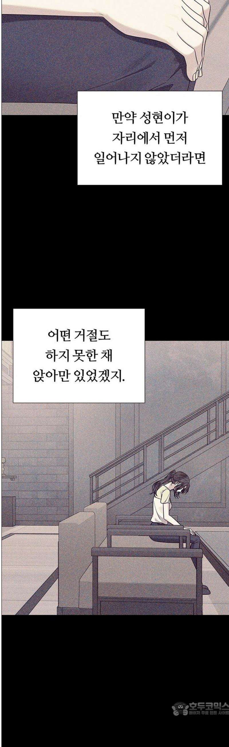 첫 고백 7화 - 달콤한 제안 4