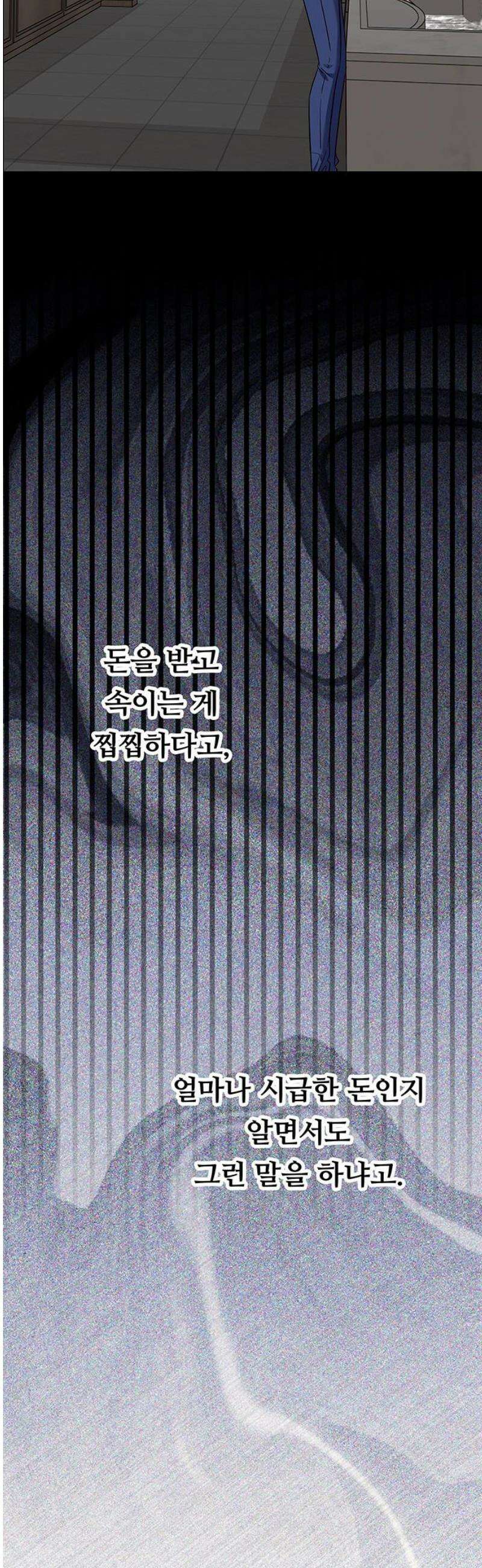 첫 고백 7화 - 달콤한 제안 6