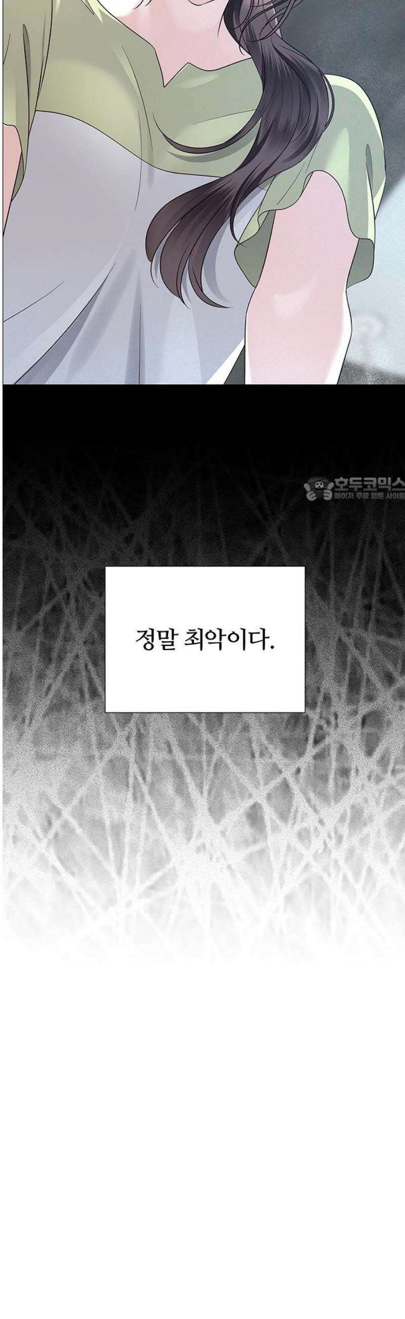첫 고백 7화 - 달콤한 제안 11