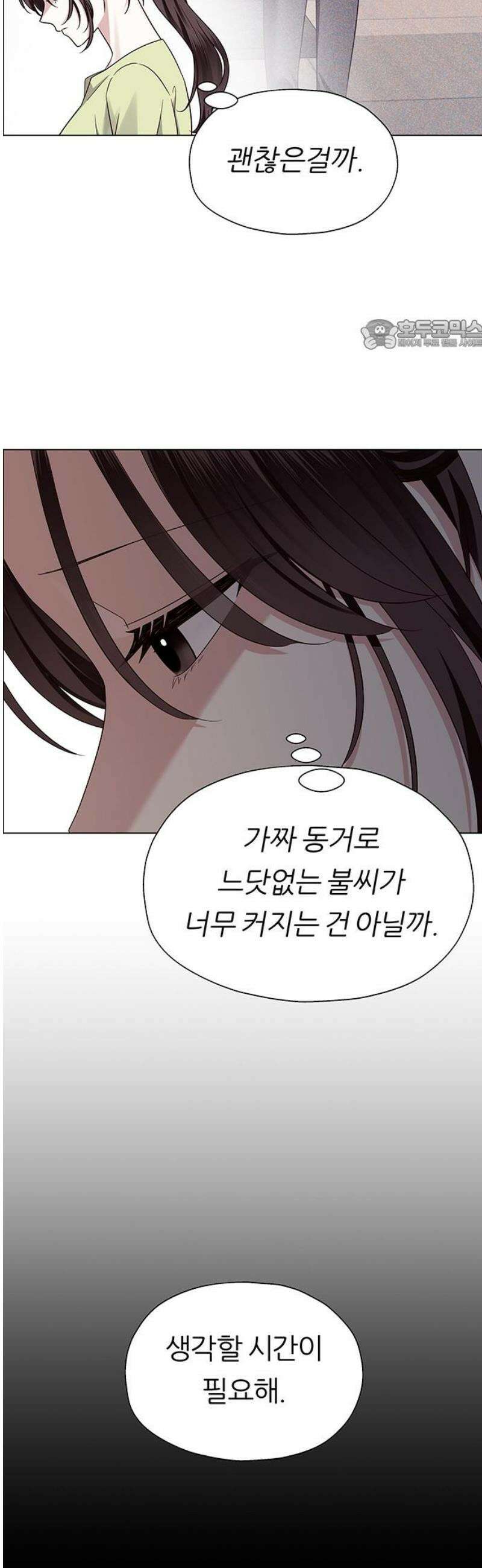 첫 고백 7화 - 달콤한 제안 24