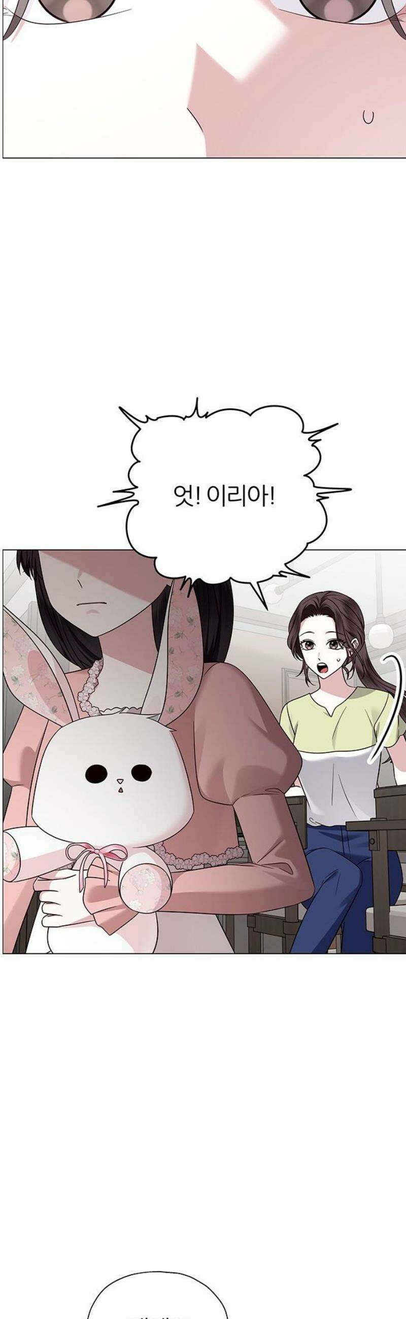 첫 고백 7화 - 달콤한 제안 36