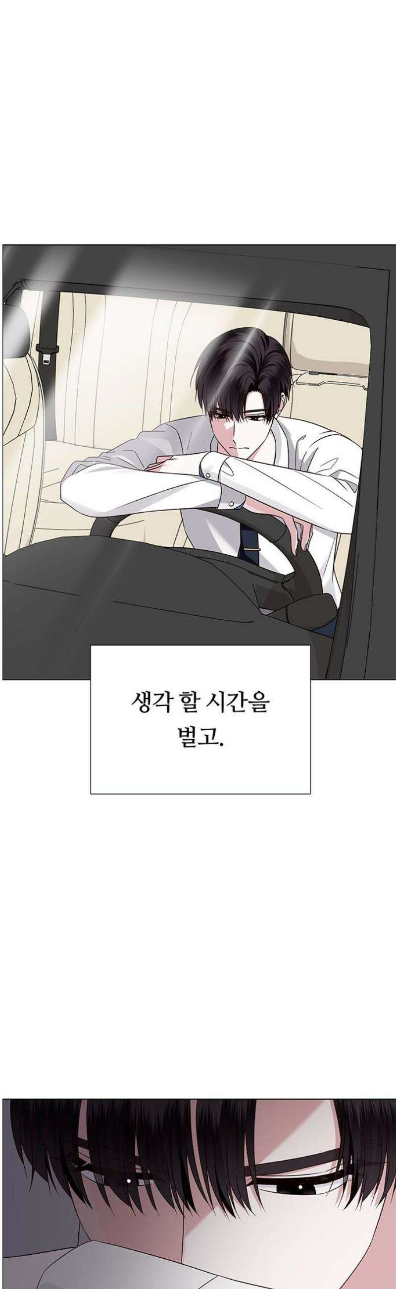 첫 고백 7화 - 달콤한 제안 46