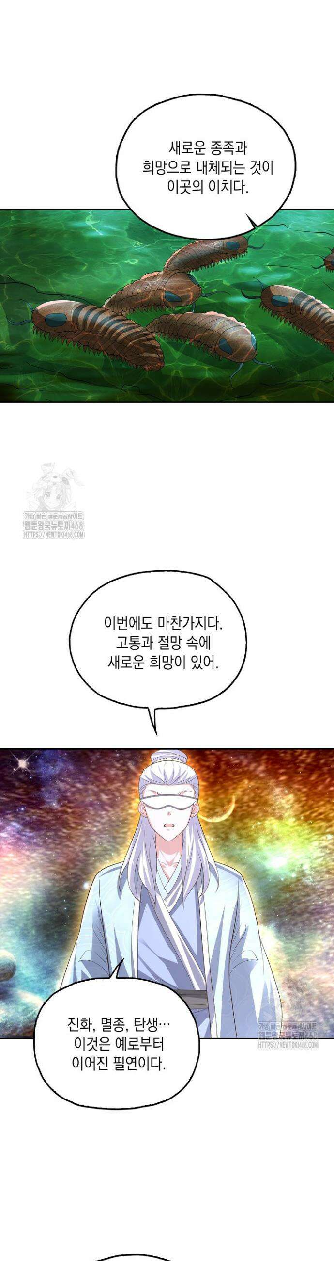 Retry: 다시 한번 최강 신선으로 778화 3