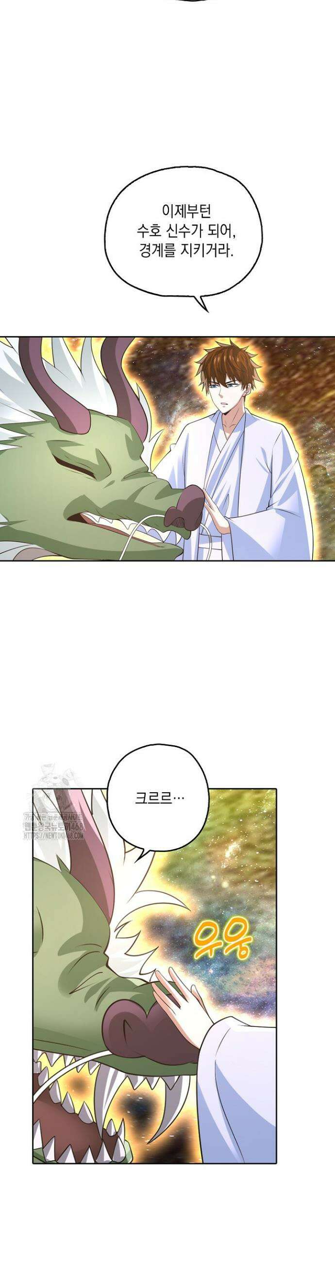 Retry: 다시 한번 최강 신선으로 778화 6
