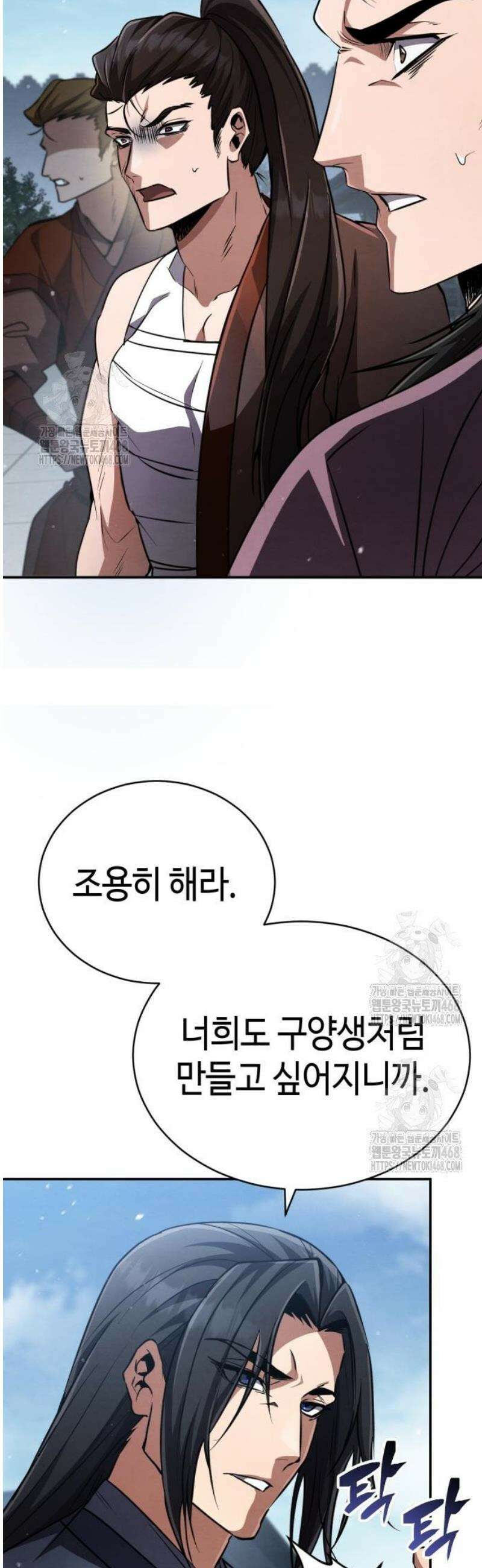 권왕환생 18화: 권왕, 소식을 들으시다 5