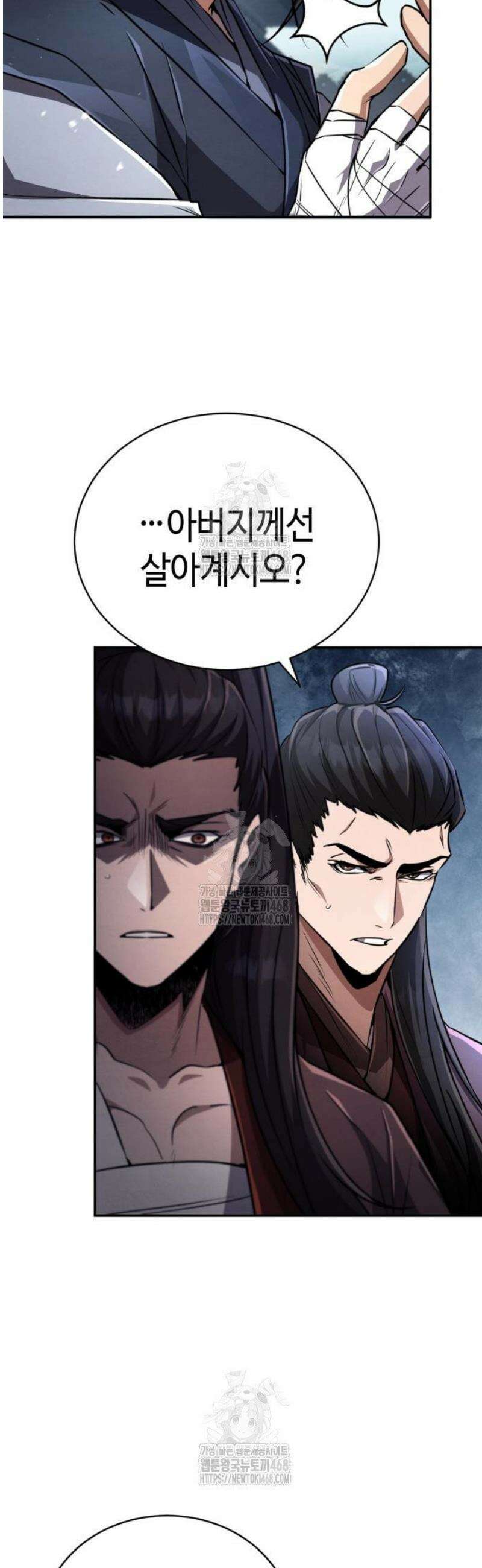 권왕환생 18화: 권왕, 소식을 들으시다 6