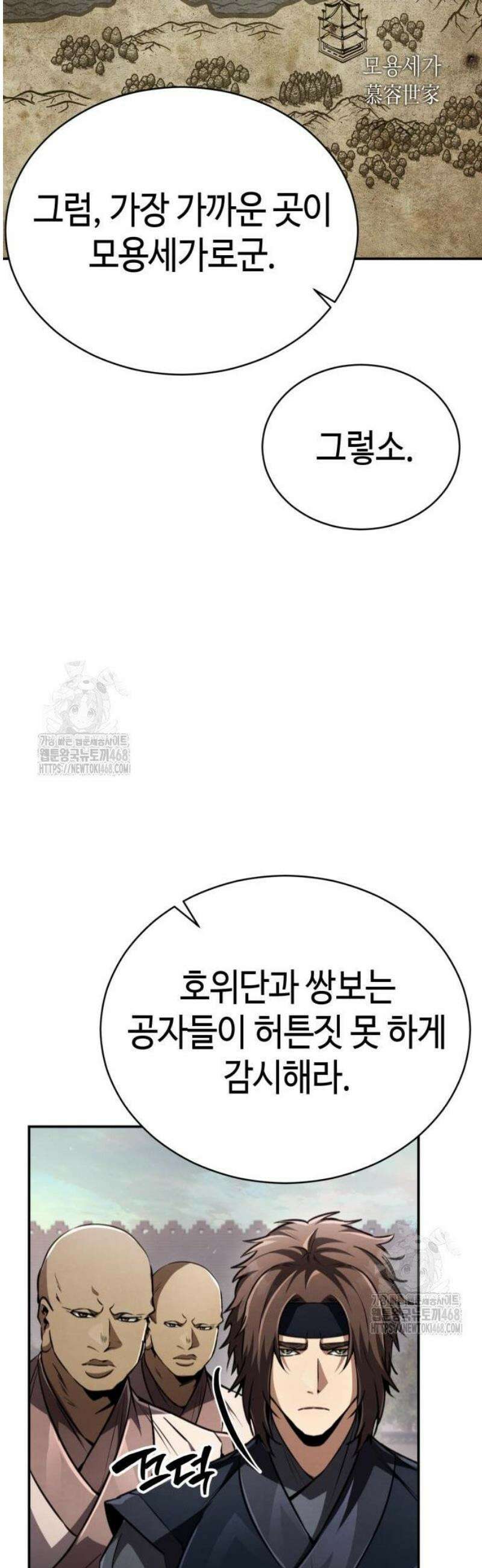 권왕환생 18화: 권왕, 소식을 들으시다 13