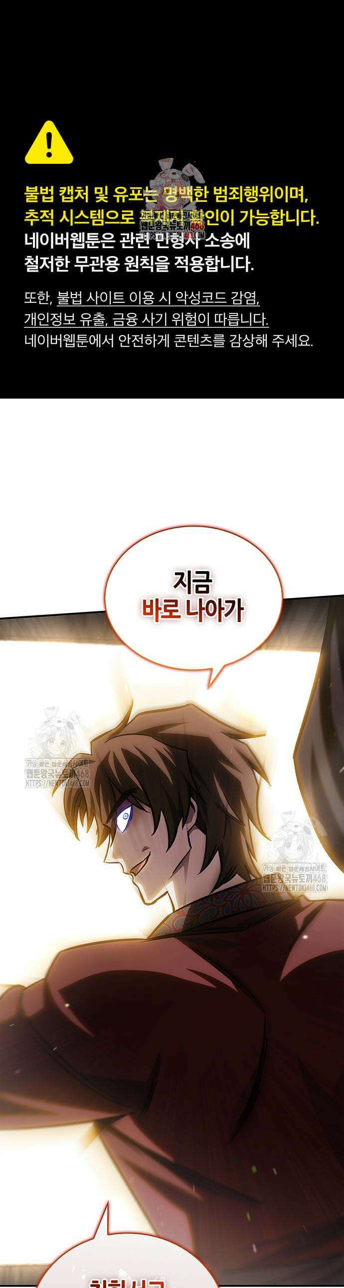 천화서고 대공자 145화 1