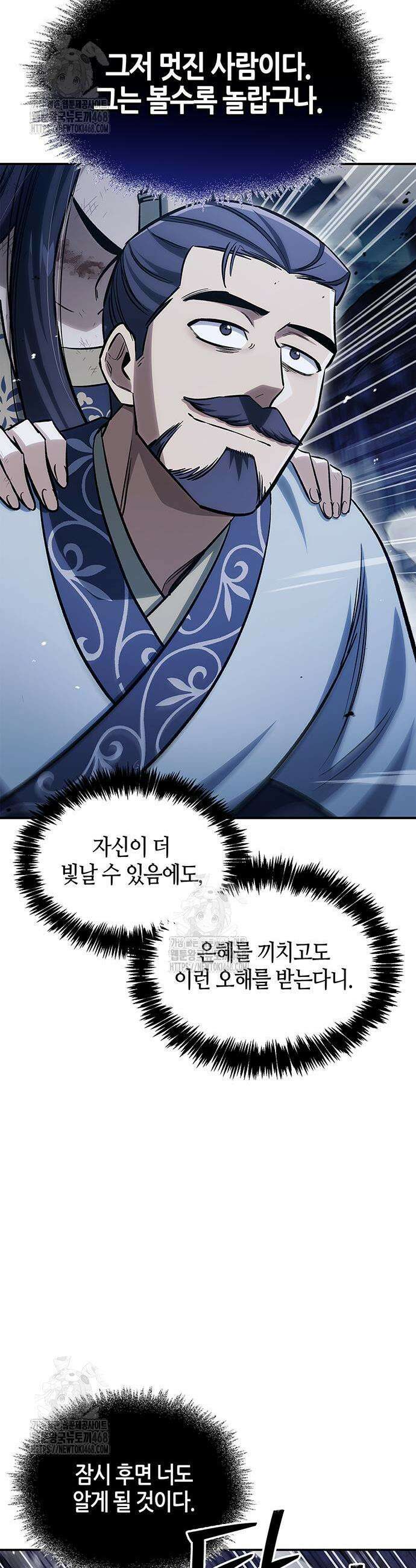 천화서고 대공자 145화 15