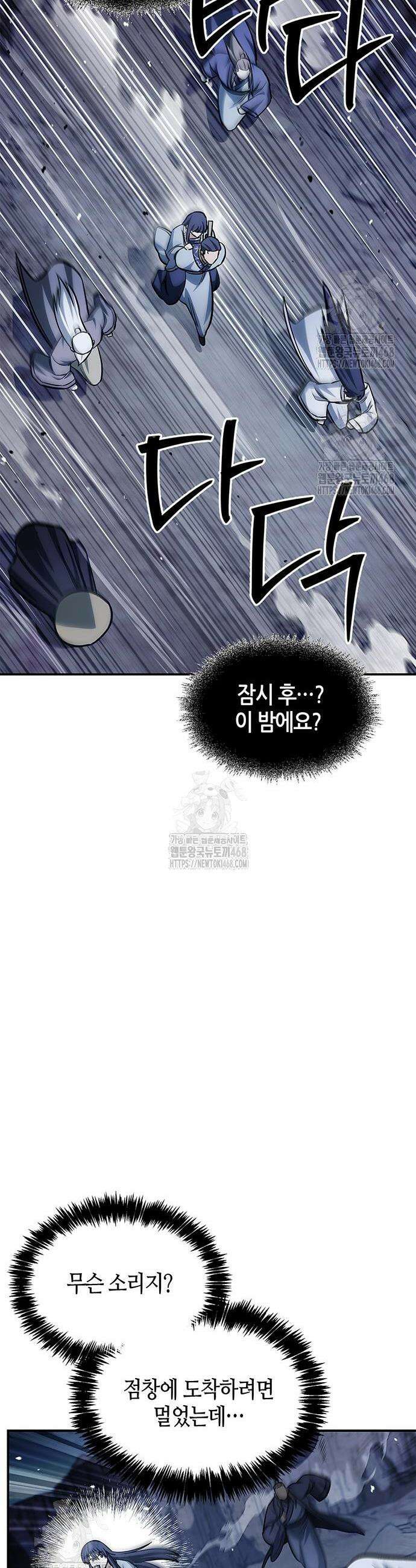 천화서고 대공자 145화 16