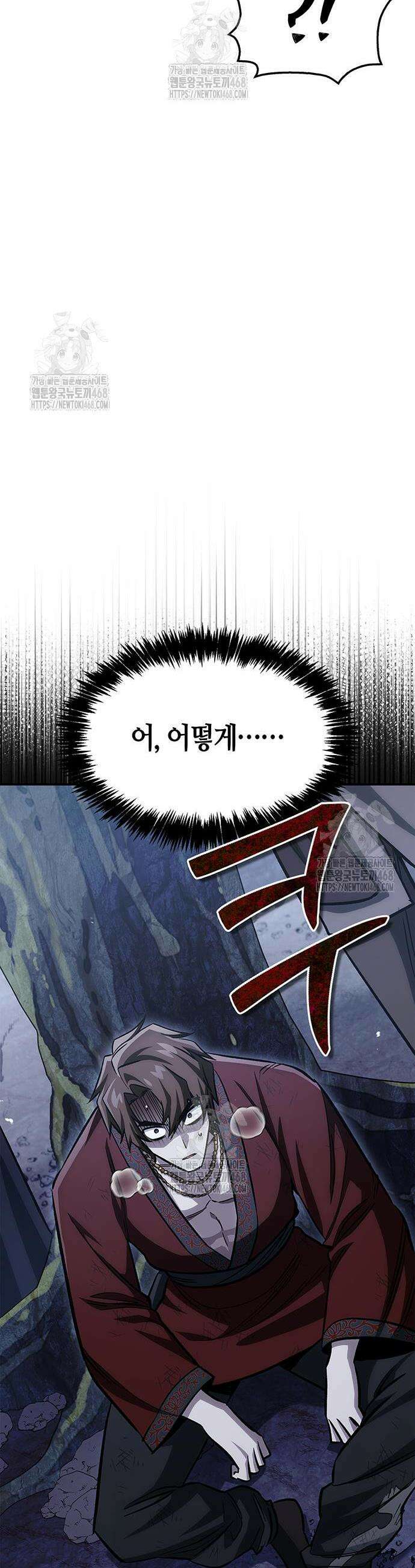 천화서고 대공자 145화 19