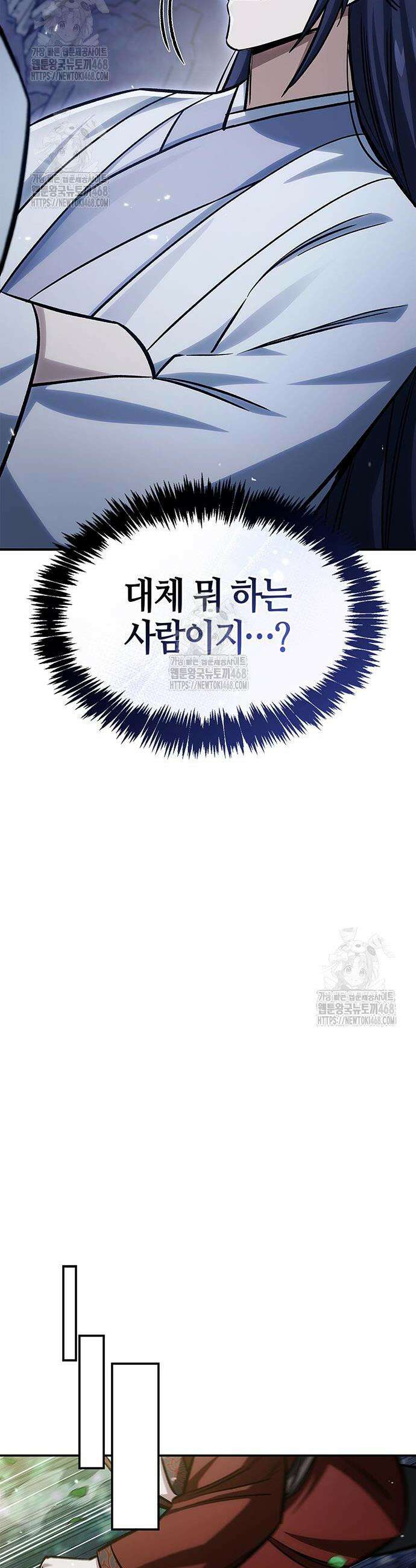 천화서고 대공자 145화 26