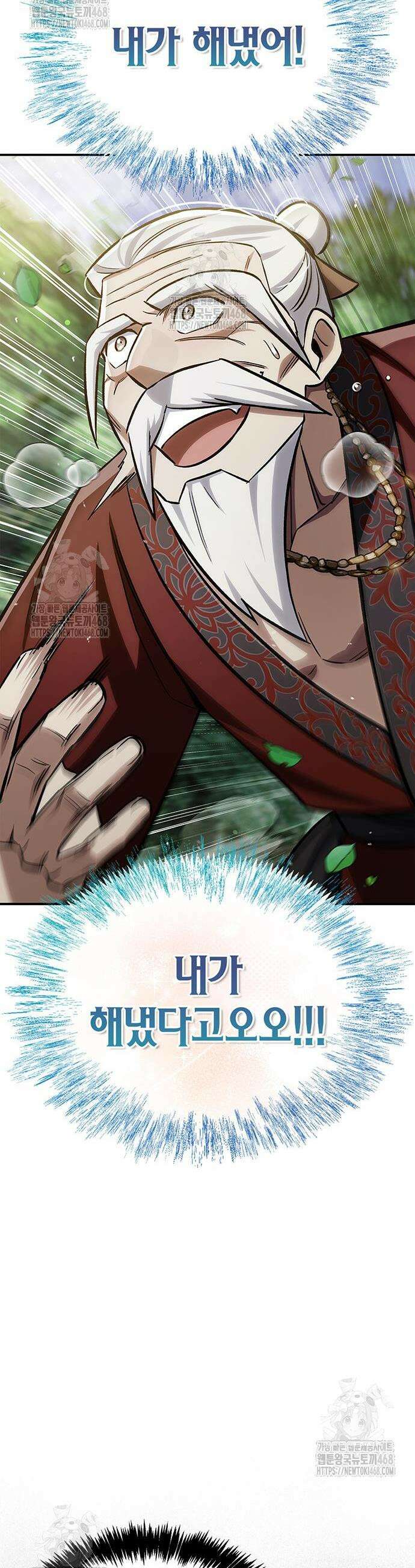 천화서고 대공자 145화 28