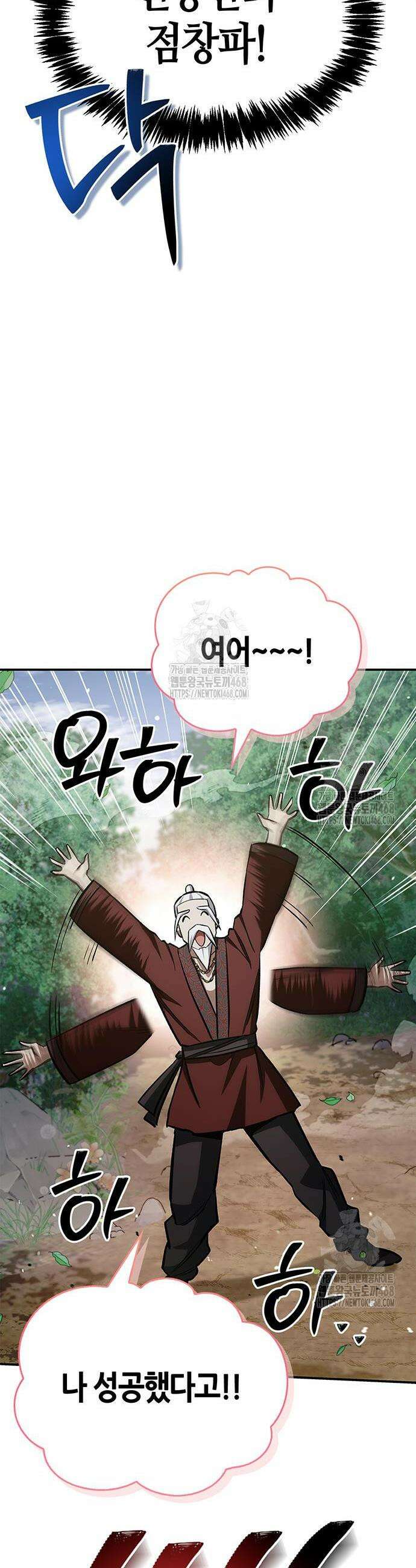 천화서고 대공자 145화 40