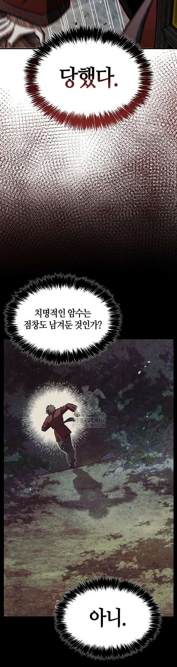 천화서고 대공자 145화 48