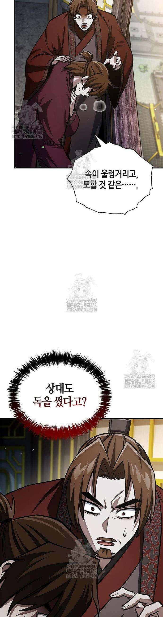 천화서고 대공자 145화 53