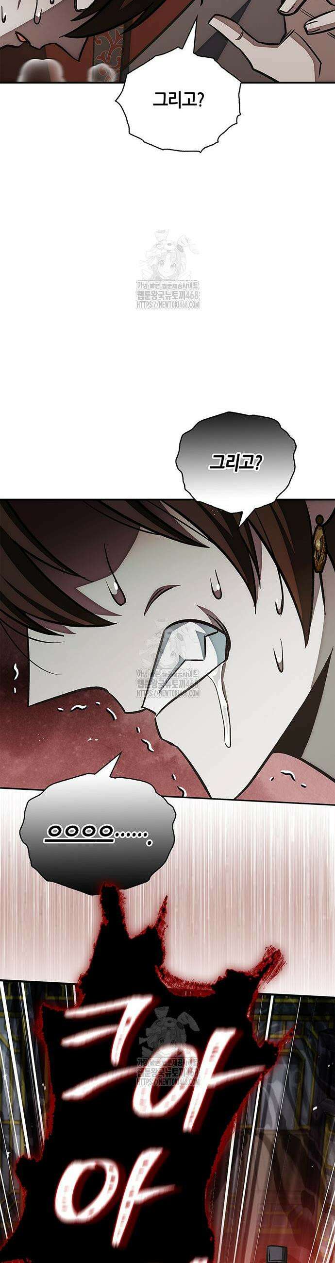 천화서고 대공자 145화 54