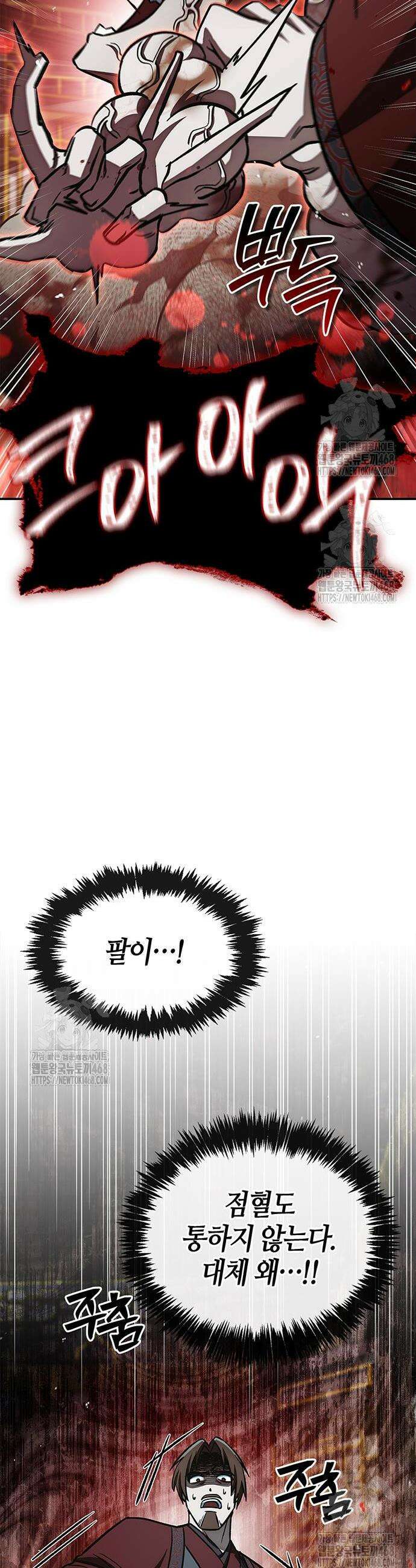 천화서고 대공자 145화 58