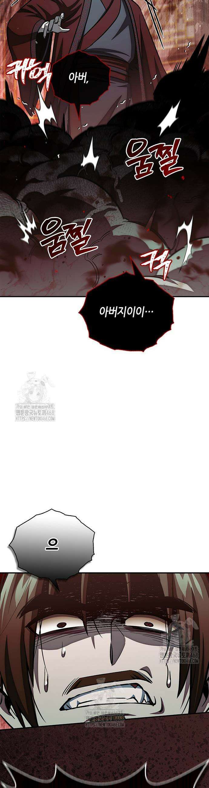 천화서고 대공자 145화 59