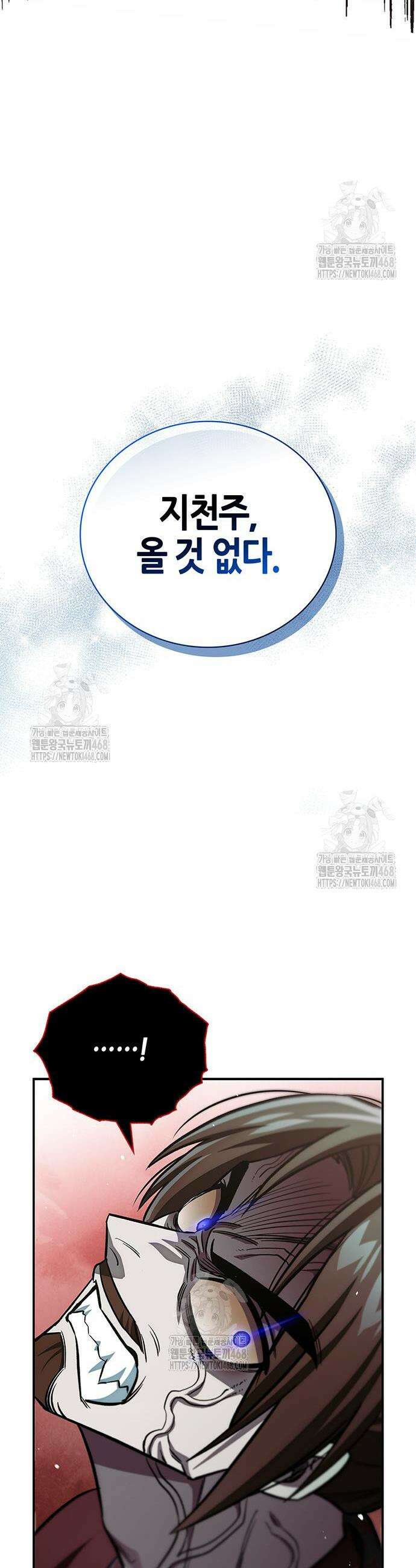 천화서고 대공자 145화 61