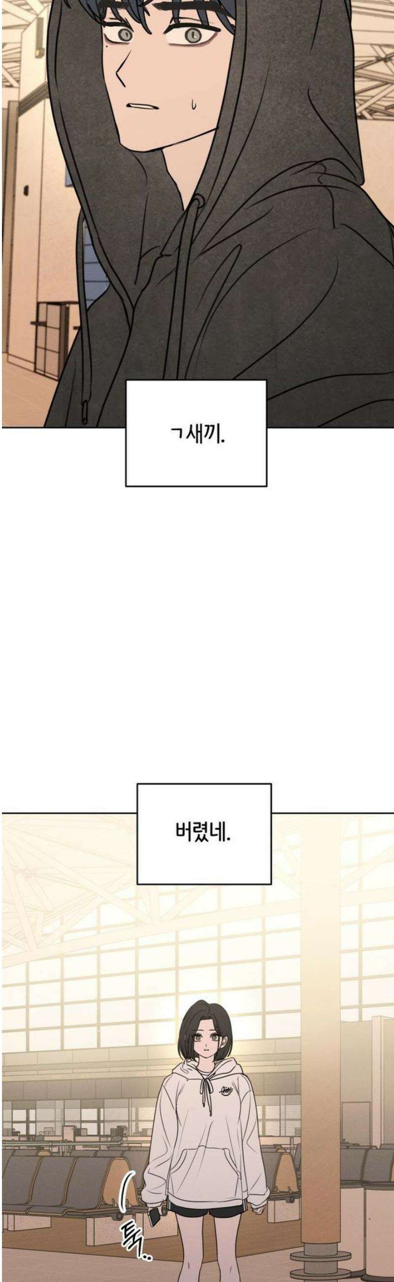 속아주고싶어 15화 3