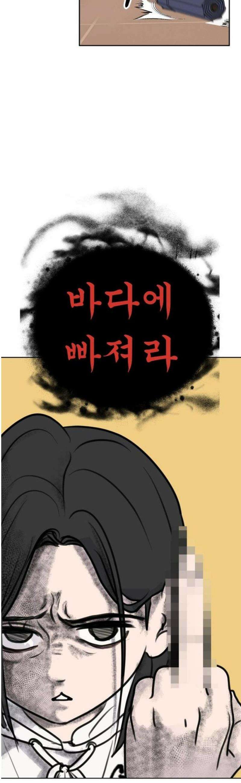 속아주고싶어 15화 9