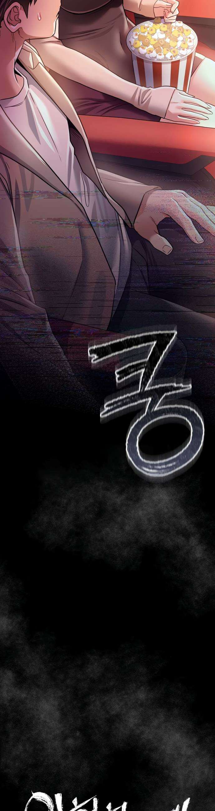 위험한 거래 그리고 옆집 여자 14화 2