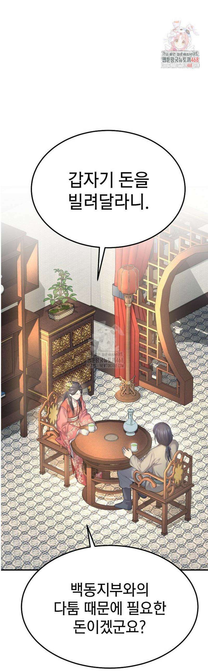 기연독식 7화 1