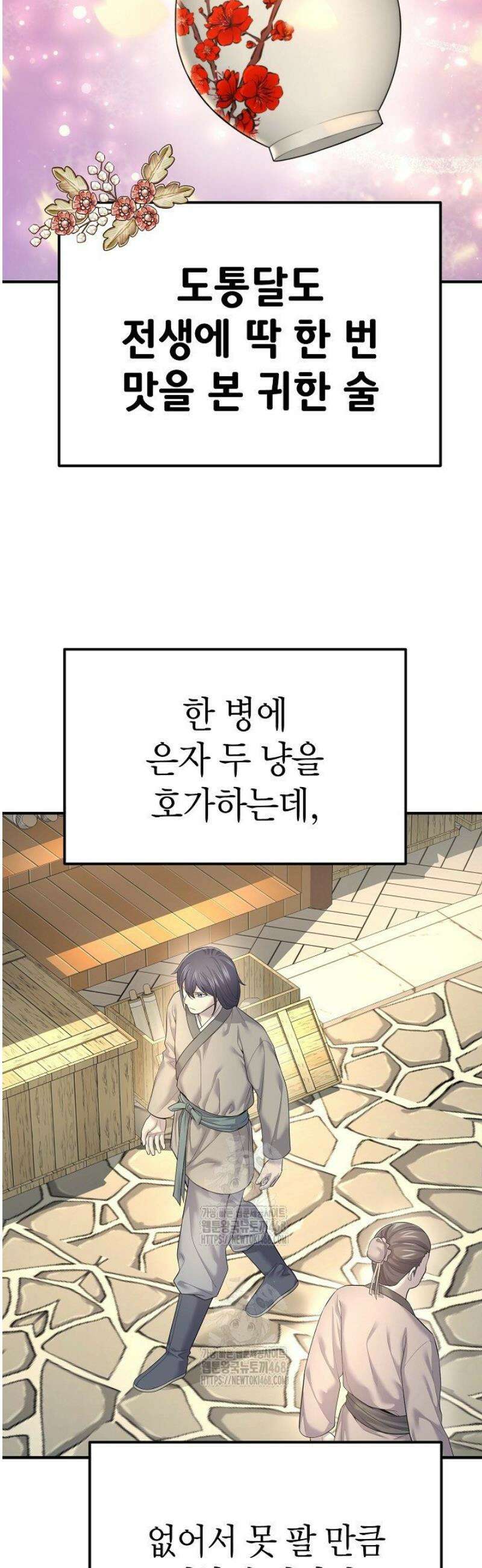 기연독식 7화 10