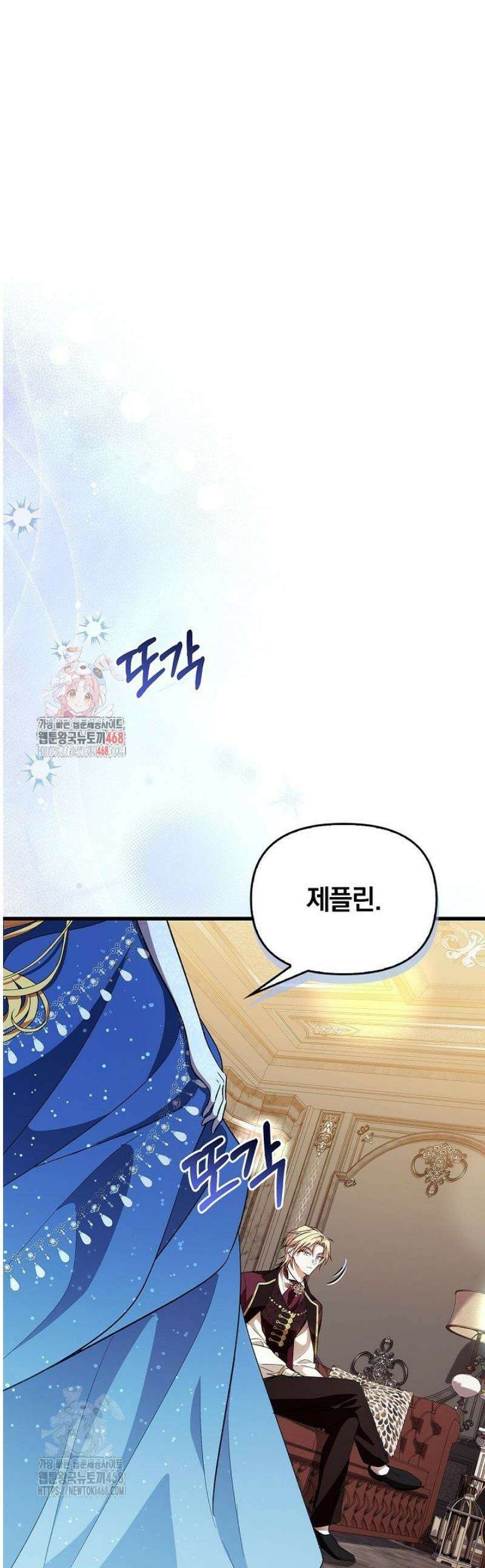 도망친 백작 부인이 돌아왔다 5화 1
