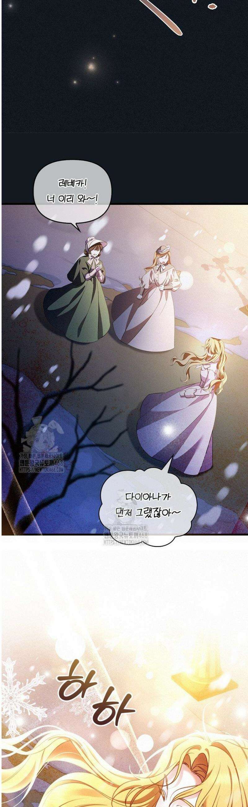 도망친 백작 부인이 돌아왔다 5화 7