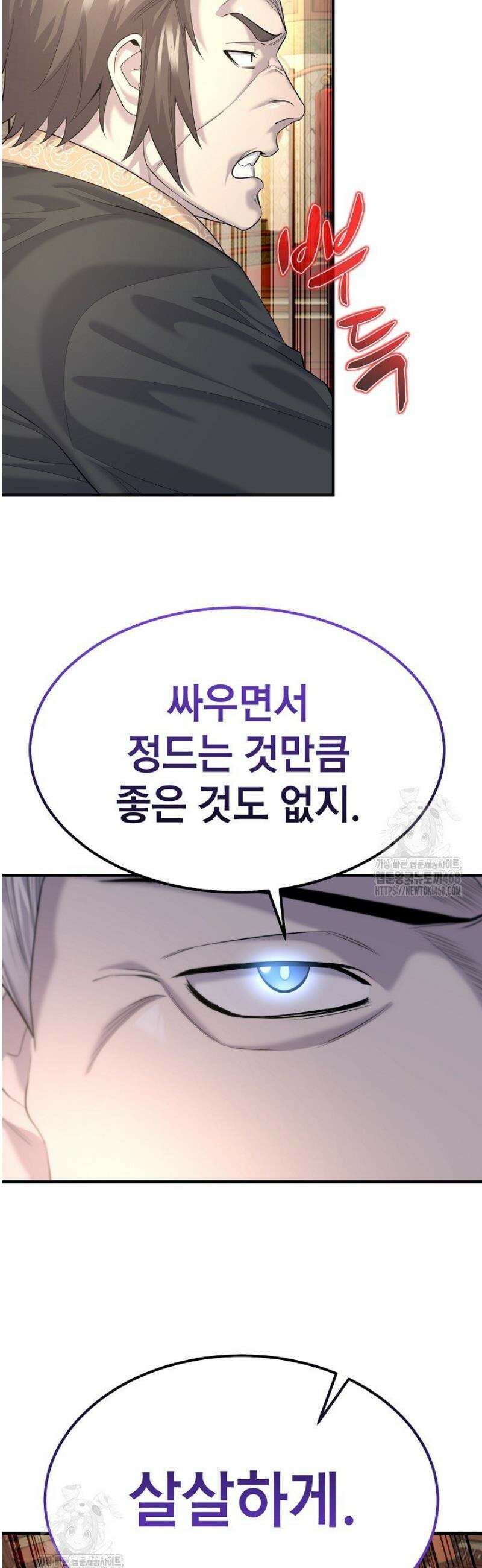 기연독식 13화 4
