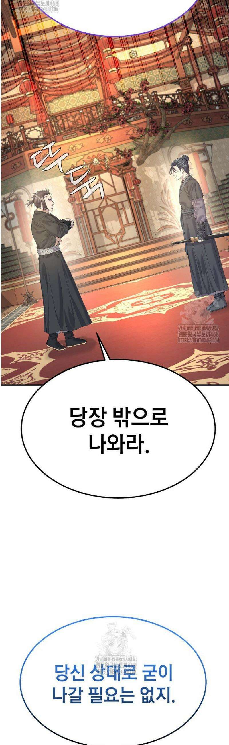 기연독식 13화 5