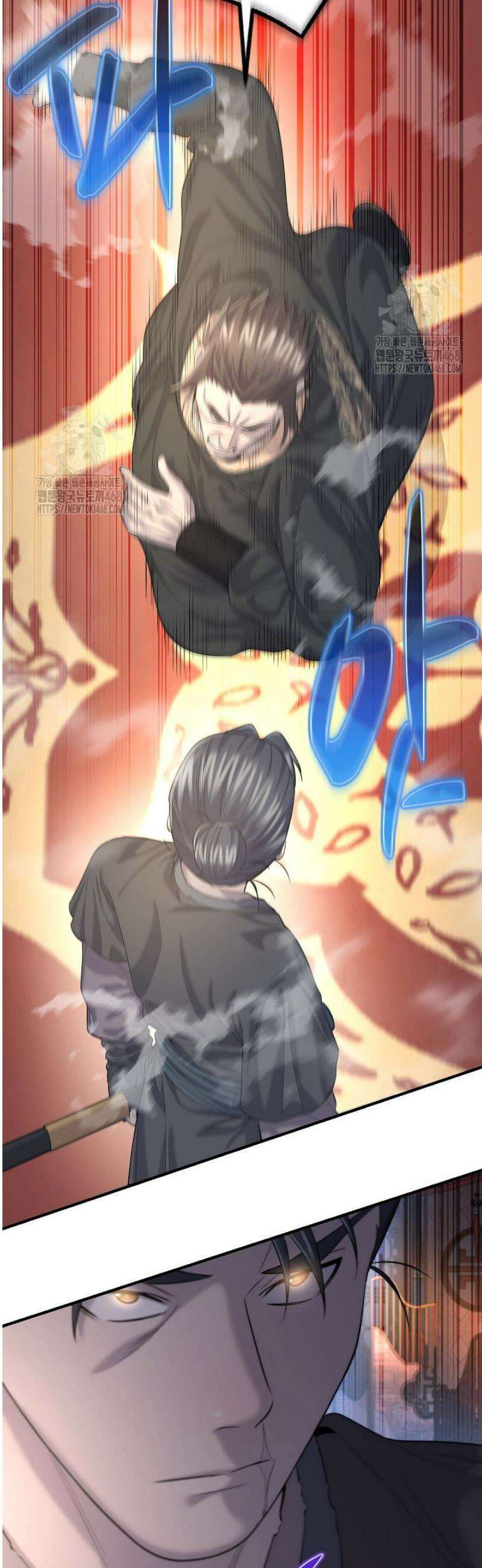 기연독식 13화 7