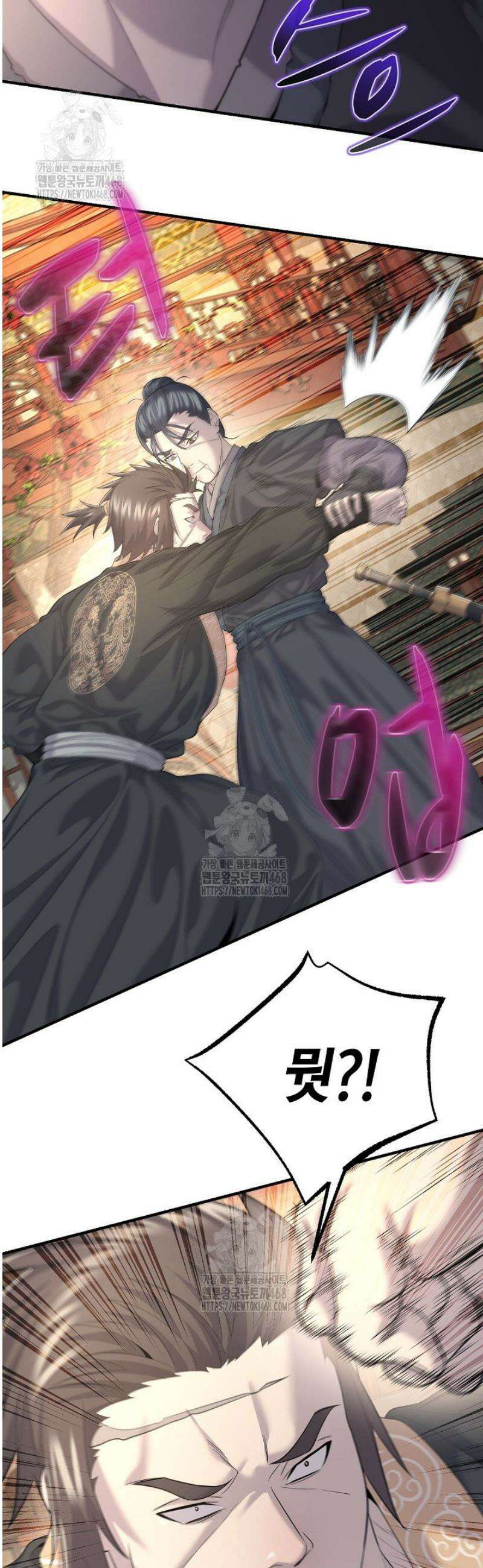기연독식 13화 8