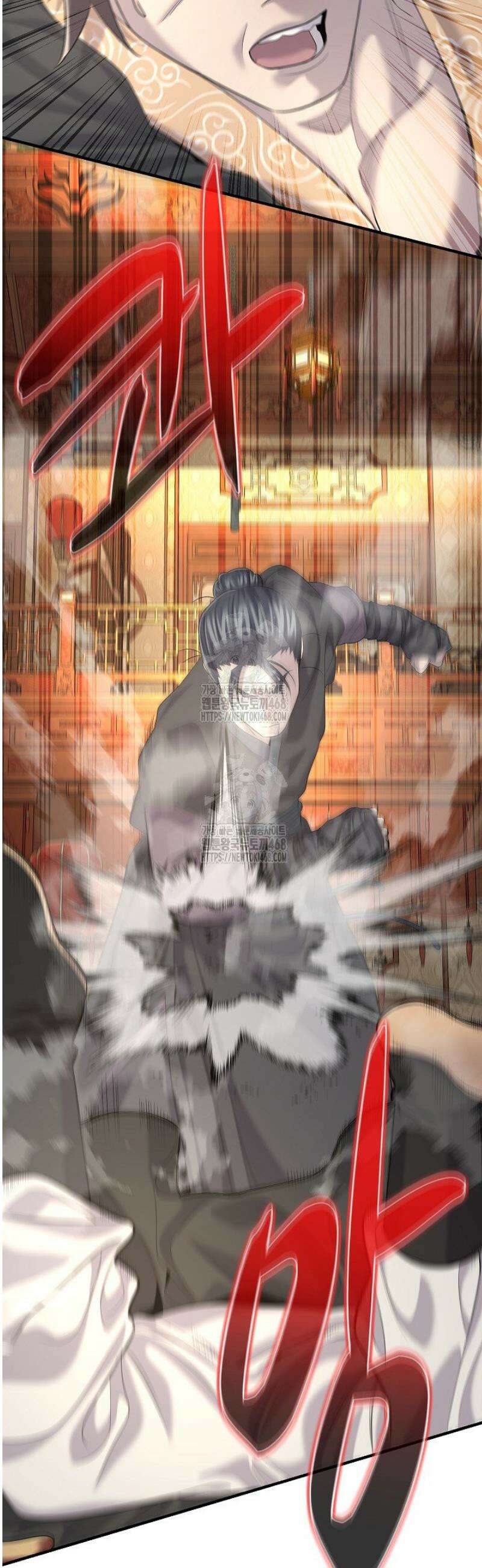 기연독식 13화 9