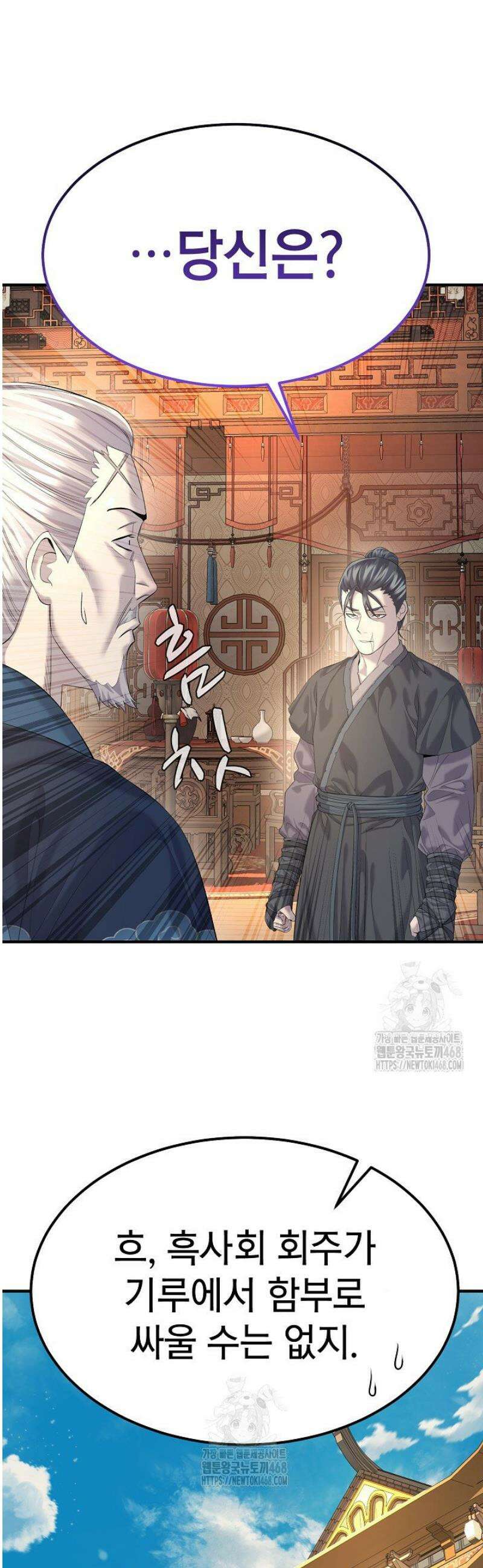 기연독식 13화 11