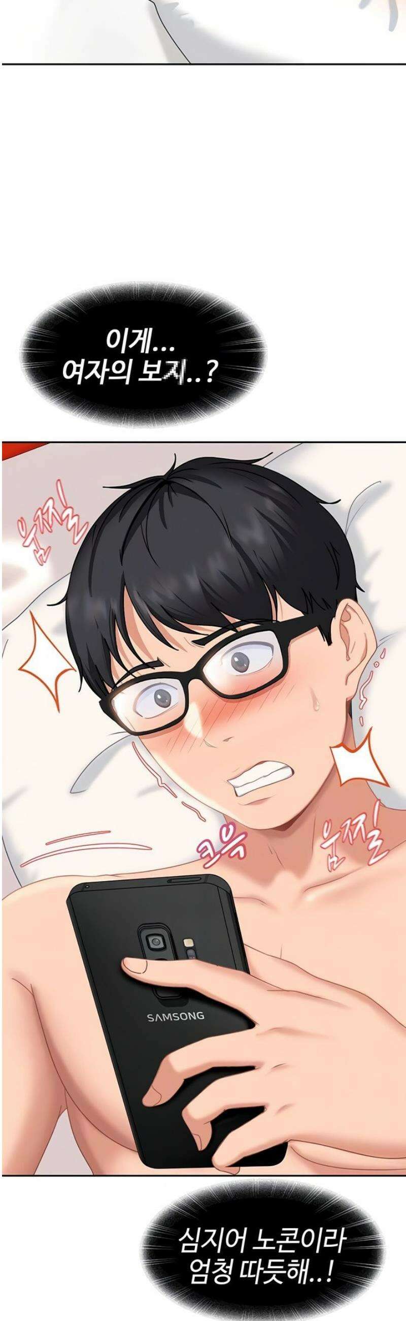 여자 일진에게 찍혔다! 4화 4