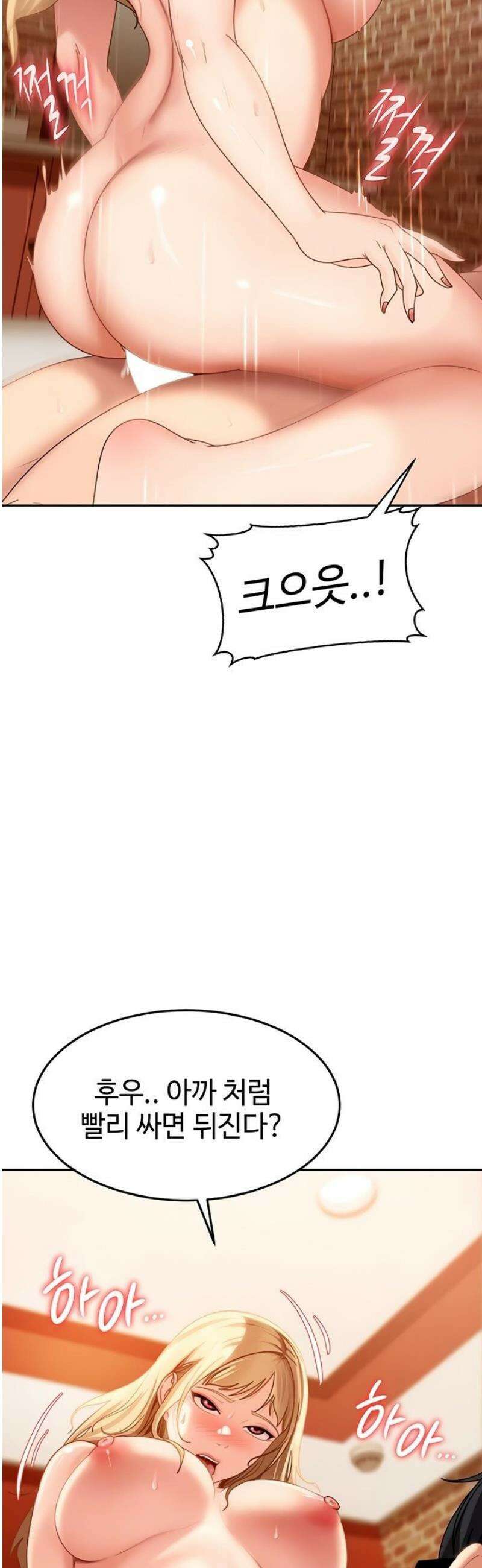 여자 일진에게 찍혔다! 4화 11